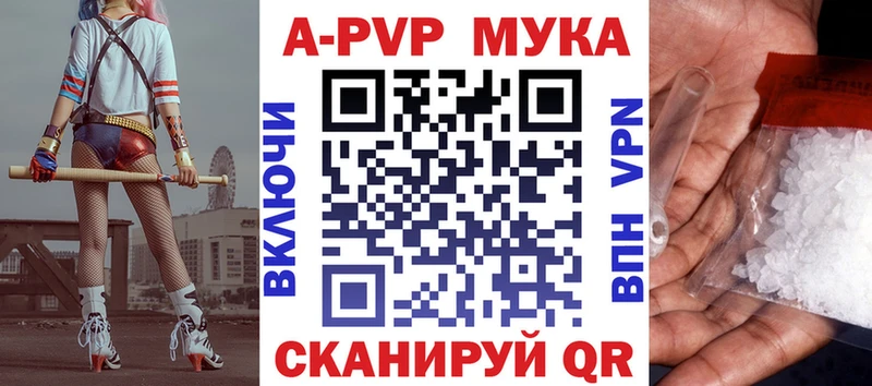 Купить где  Покровск  A-PVP крисы CK 