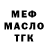 ТГК вейп с тгк Toxify