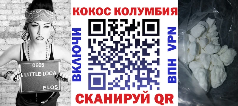 Кокаин VHQ  Купить где  Покровск 