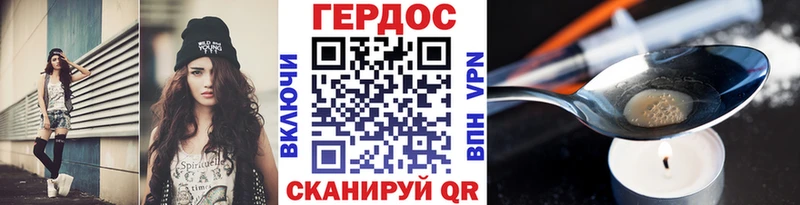 ГЕРОИН VHQ  Купить  Покровск 
