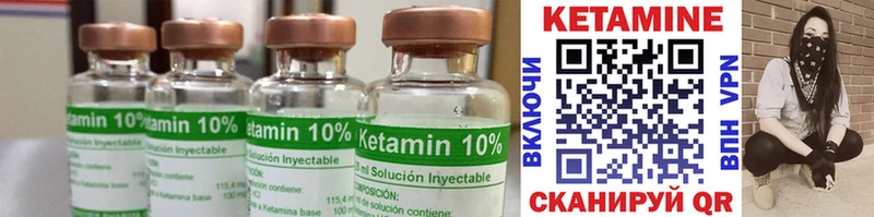 Кетамин ketamine  Купить где  Покровск 