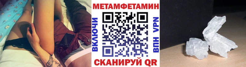 Купить закладки  Покровск  МЕТАМФЕТАМИН пудра 