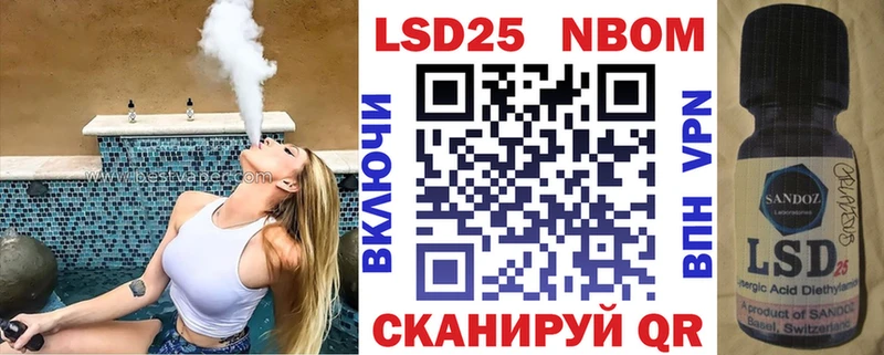 Марки NBOMe 1,5мг  Купить  Покровск 